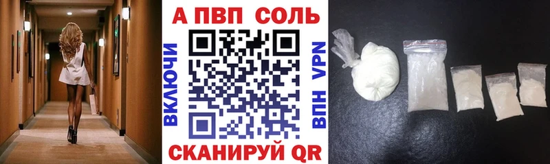 APVP VHQ кракен ссылки Сретенск