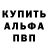 Alpha-PVP Соль MIshka_Freddy1337