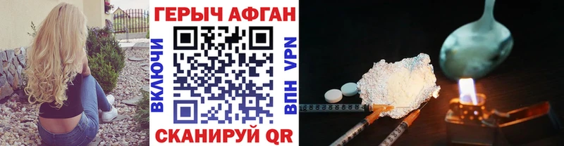 ГЕРОИН белый Сретенск