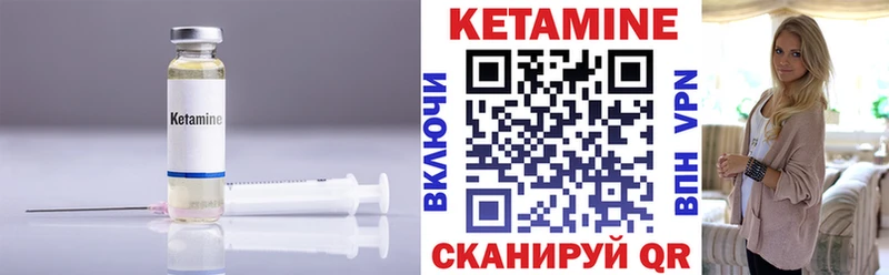 Кетамин VHQ  Сретенск 