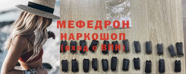 мефедрон мука Аркадак
