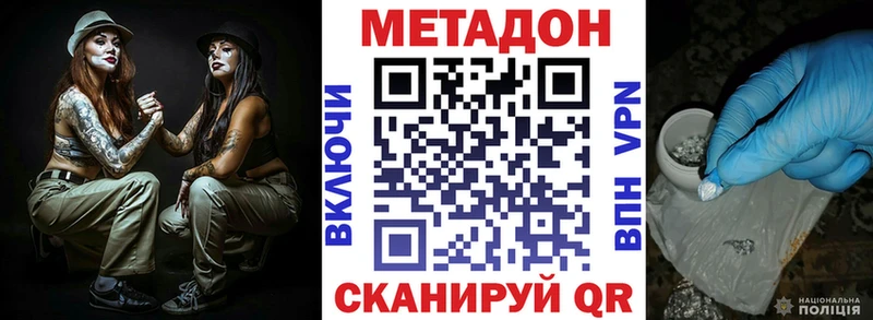 МЕТАДОН кристалл  наркота  blacksprut маркетплейс  Сретенск 